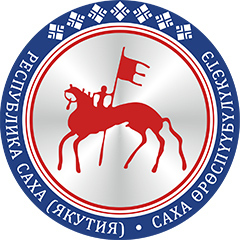 Министерство культуры и духовного развития Республики Саха (Якутия)