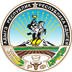 Министерство культуры Республики Адыгея