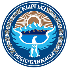 Министерстве культуры, информации и туризма Кыргызской Республики