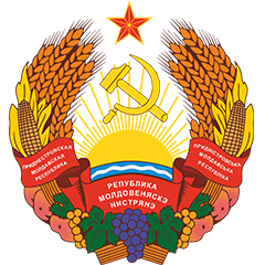 Министерство просвещения Приднестровской Молдавской Республики